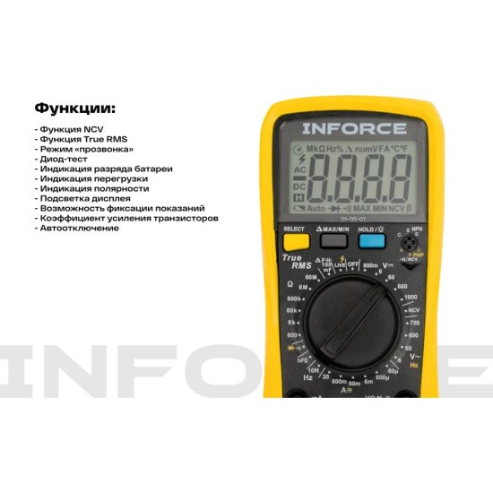 Цифровой универсальный мультиметр Inforce 01-05-07