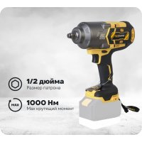 Аккумуляторный ударный гайковерт Hanskonner 1BatterySystem