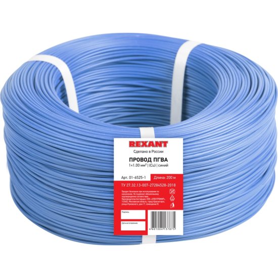 Провод REXANT 01-6525-1