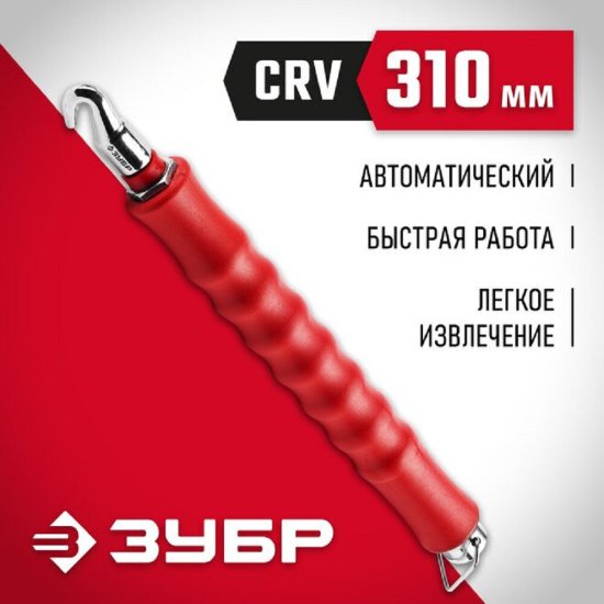 Крюк для вязки арматуры автоматический Зубр пластиковая ручка (23805)