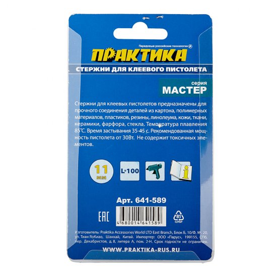 Стержни клеевые Практика 11х100 мм прозрачные 76 г (6 шт.)