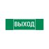Пиктограмма для аварийно-эвакуационного светильника basic ip65 VARTON V5-EM02-60.002.003