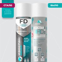 Пароизоляция теплоотражающая Изоспан FD Proff 132 г/м2 70 кв.м