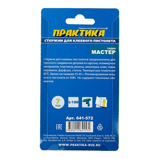Стержни клеевые Практика 7х100 мм прозрачные 64 г (12 шт.)
