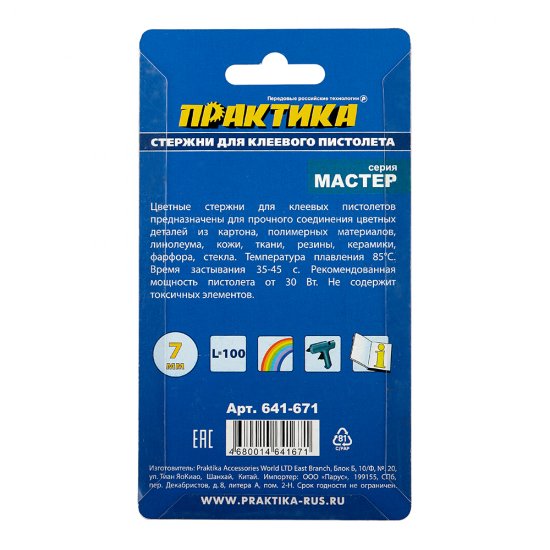 Стержни клеевые Практика 7х100 мм цветные 66 г (12 шт.)