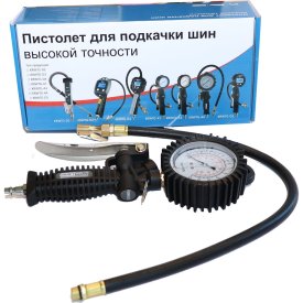 Пистолет для подкачки шин KraftWell KRWTG-A4