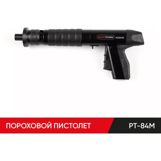Монтажный пороховой пистолет MOLOT РТ-84М