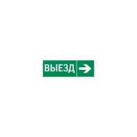 Пиктограмма для аварийно-эвакуационного светильника basic ip65 VARTON V5-EM02-60.002.025