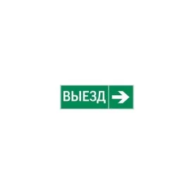 Пиктограмма для аварийно-эвакуационного светильника basic ip65 VARTON V5-EM02-60.002.025