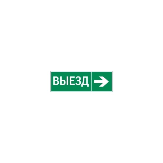 Пиктограмма для аварийно-эвакуационного светильника basic ip65 VARTON V5-EM02-60.002.025
