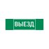 Пиктограмма для аварийно-эвакуационного светильника basic ip65 VARTON V5-EM02-60.002.001