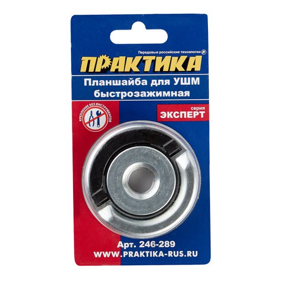 Гайка для УШМ Практика (246-289) плоский