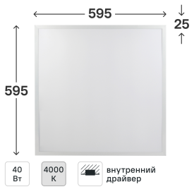Панель светодиодная Эра SPO-1-40-4K-M 595x595 мм опал 4000К IP40