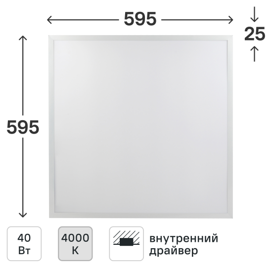 Панель светодиодная Эра SPO-1-40-4K-M 595x595 мм опал 4000К IP40