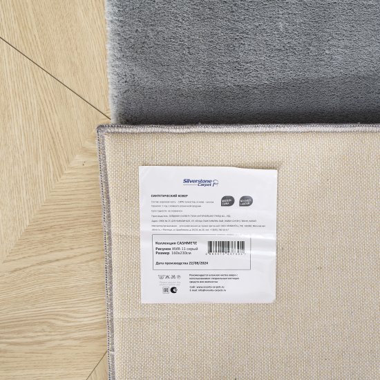 Ковер со средним ворсом Cashmere 160x230 см XMR-11 серый