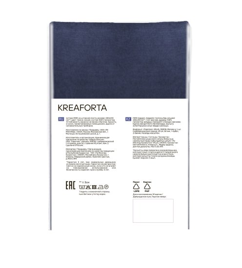 Штора на ленте со скрытыми петлями KREAFORTA Рим 200x310 см цвет темно-синий