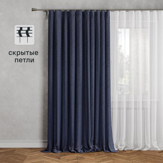 Штора на ленте со скрытыми петлями Kreaforta Рим 200x310 см цвет темно-синий