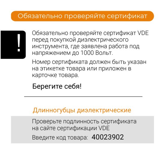 Длинногубцы диэлектрические Rage 397015 160 мм