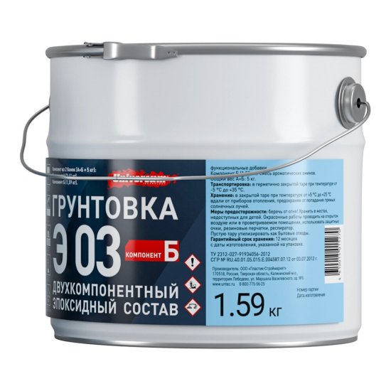 Грунт эпоксидный для полимерных полов Universum Э 03 двухкомпонентный 3,41 кг + 1,59 кг