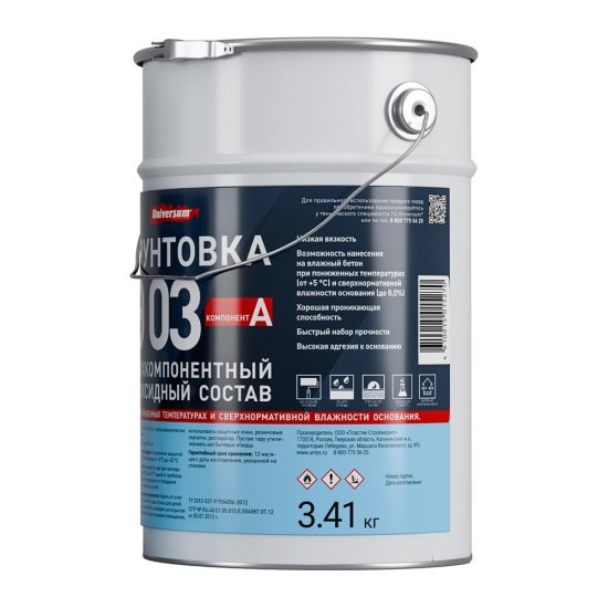 Грунт эпоксидный для полимерных полов Universum Э 03 двухкомпонентный 3,41 кг + 1,59 кг
