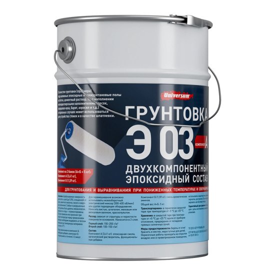 Грунт эпоксидный для полимерных полов Universum Э 03 двухкомпонентный 3,41 кг + 1,59 кг