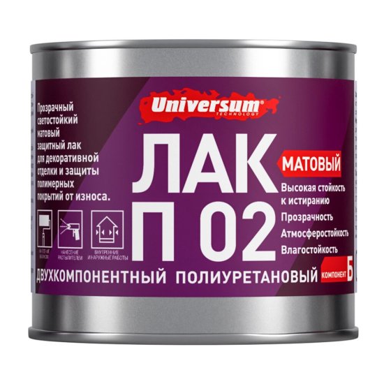 Лак полиуретановый для полимерных полов Universum П 02 двухкомпонентный бесцветный 4,53 кг + 0,47 кг