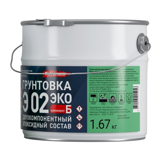 Грунт эпоксидный для полимерных полов Universum Э 02 Эко двухкомпонентный 3,33 кг + 1,67 кг
