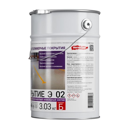 Защитное покрытие эпоксидное Universum Э 02 двухкомпонентный серое 11,97 кг + 3,03 кг