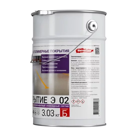 Защитное покрытие эпоксидное Universum Э 02 двухкомпонентный серое 11,97 кг + 3,03 кг