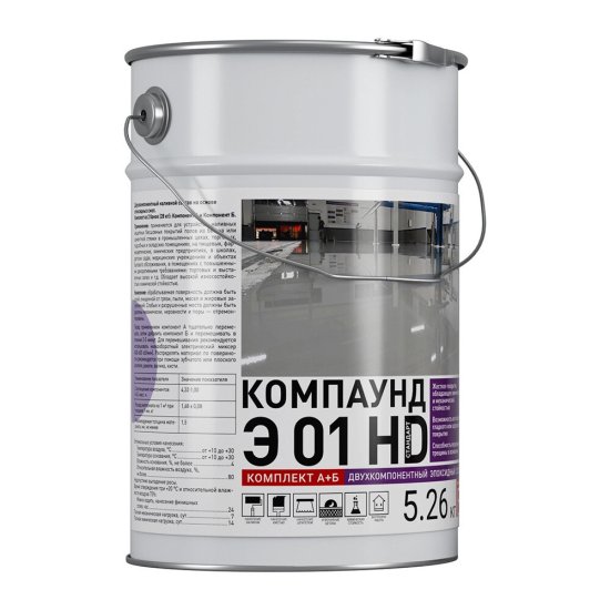 Пол эпоксидный Universum Э 01 HD двухкомпонентный серый 22,74 кг + 5,26 кг