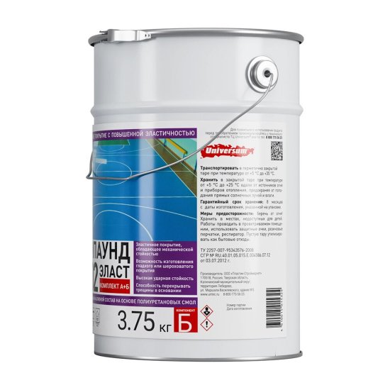 Пол полиуретановый Universum П 02 Эласт двухкомпонентный серый 24,25 кг + 3,75 кг