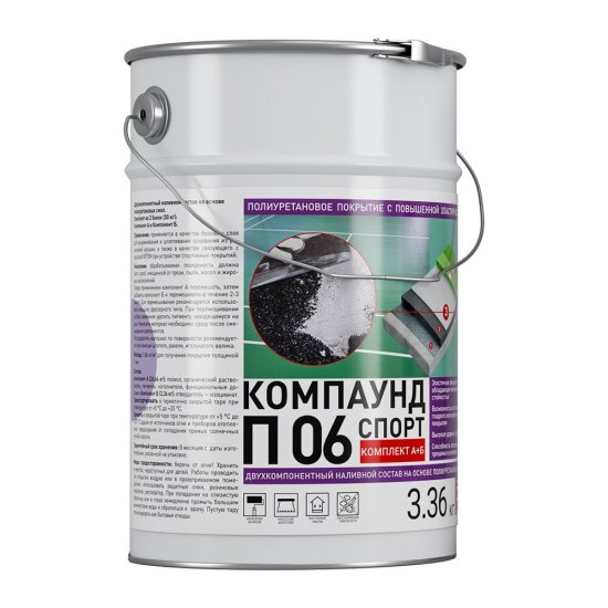 Пол полиуретановый Universum П 06 двухкомпонентный серый 26,64 кг + 3,36 кг