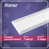 Планка для однофазного шинопровода Ritter Artline 1 м белая (53095 8)
