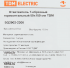 Ответвитель для кабель-канала горизонтальный TDM Electric 150x50 мм цвет серый