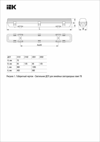 Светильник линейный влагостойкий IEK ДСП 2102 600 мм 2xG13(T8), под светодиодную лампу