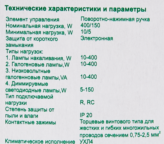 Диммер встраиваемый Systeme Electric Blanca 400 Вт цвет алюминий