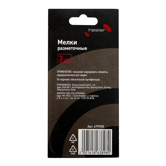 Мелки разметочные Hesler (3 шт.)