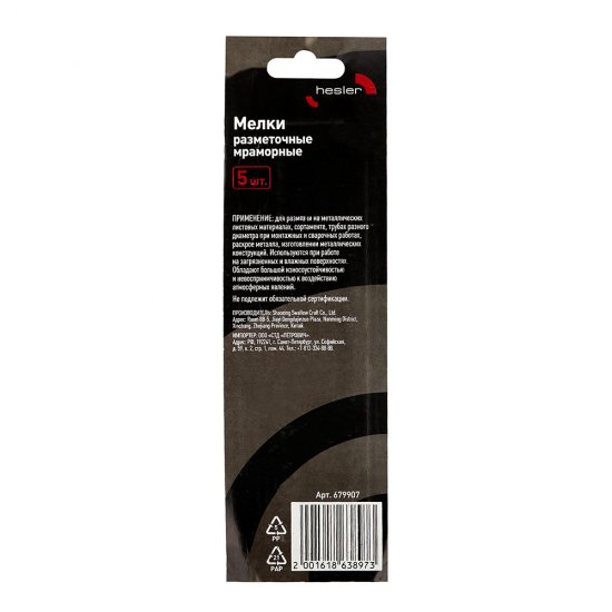 Мелки разметочные Hesler мраморные (5 шт.)