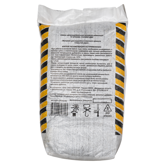 Холодный асфальт АБЗ Капотня фракция 5-20 мм 25 кг