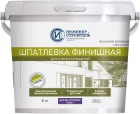 Шпатлевка финишная Инженер-Строитель 8 кг