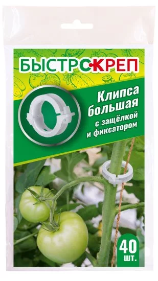 Зажимной держатель полипропилен 40 шт.