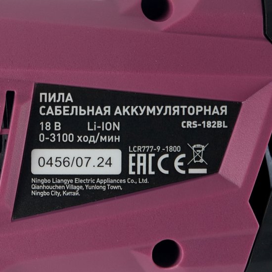 Пила сабельная аккумуляторная КМ АТОМ 18 В без АКБ и ЗУ (СRS-182BL)