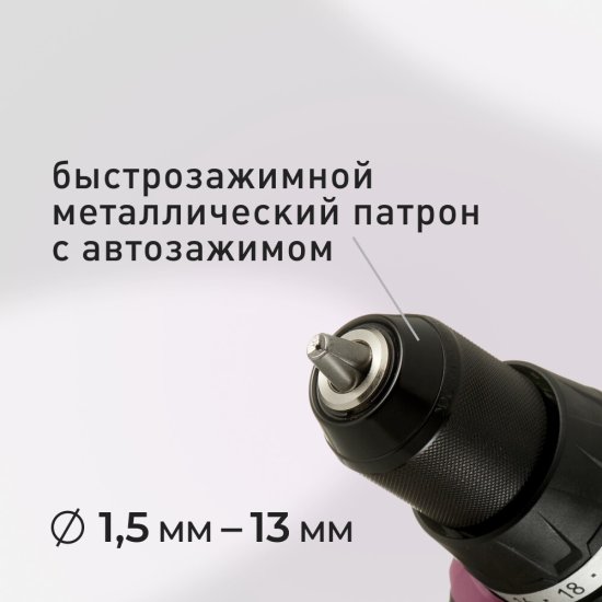 Дрель-шуруповерт ударная аккумуляторная КМ АТОМ 18 В без АКБ и ЗУ (CID-187BL)