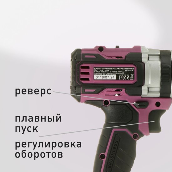 Дрель-шуруповерт ударная аккумуляторная КМ АТОМ 18 В без АКБ и ЗУ (CID-187BL)