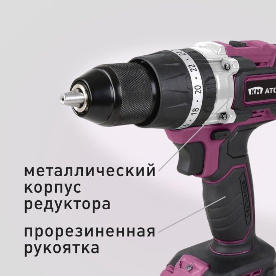 Дрель-шуруповерт ударная аккумуляторная КМ АТОМ 18 В без АКБ и ЗУ (CID-187BL)