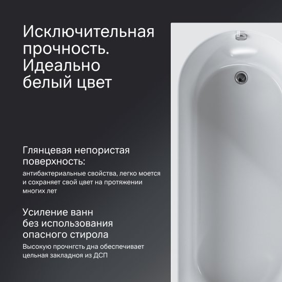 Ванна AM.PM Moxie W9MA-170-070W-A2ROFL с каркасом и сифоном акриловая 170x70 см