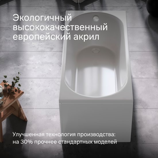 Ванна AM.PM Moxie W9MA-150-070W-A2ROFL акриловая 150x70 см каркас и сифон в комплекте