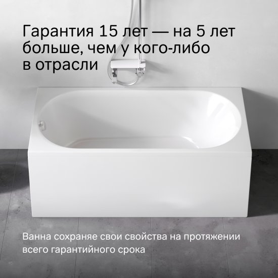 Ванна AM.PM Moxie W9MA-150-070W-A2ROFL акриловая 150x70 см каркас и сифон в комплекте