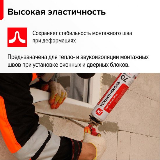 Пена монтажная профессиональная Технониколь 70 всесезонная 885 мл