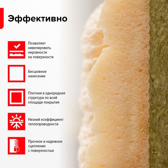 Утеплитель напыляемый полиуретановый Технониколь Master 850 мл